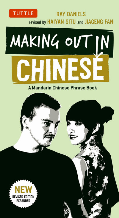 Cover image for Making Out in Chinese, isbn: 9781462915231