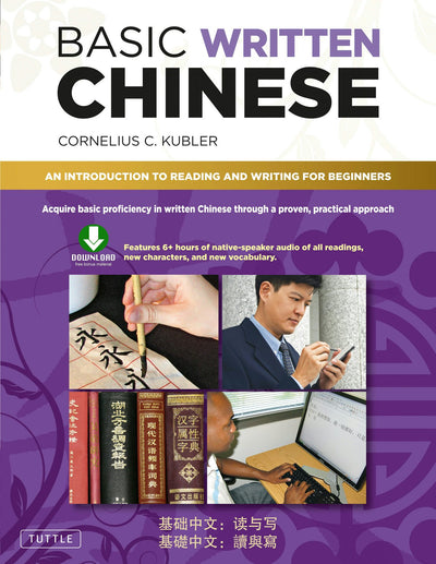 Cover image for Basic Written Chinese, isbn: 9781462916467
