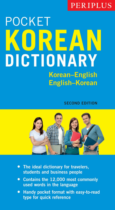 Cover image for Periplus Pocket Korean Dictionary, isbn: 9781462918942