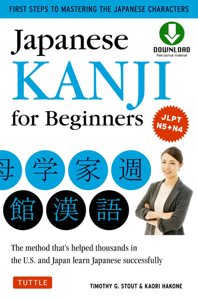 Cover image for Japanese Kanji for Beginners, isbn: 9781462918997