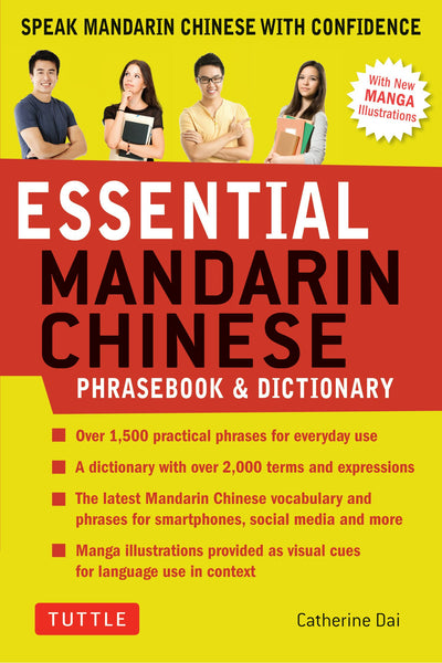 Cover image for Essential Mandarin Chinese Phrasebook & Dictionary, isbn: 9781462919369