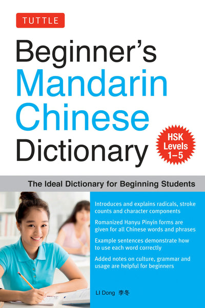 Cover image for Beginner's Mandarin Chinese Dictionary, isbn: 9781462919598