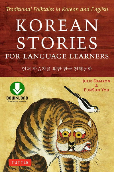 Cover image for Korean Stories For Language Learners, isbn: 9781462920174