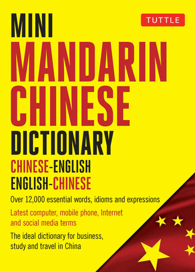 Cover image for Mini Mandarin Chinese Dictionary, isbn: 9781462920235