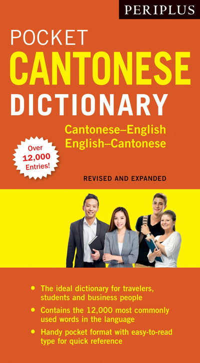 Cover image for Periplus Pocket Cantonese Dictionary, isbn: 9781462920358
