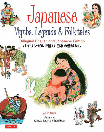 Cover image for Japanese Myths, Legends & Folktales, isbn: 9781462920648