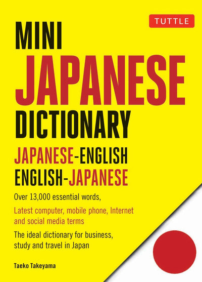 Cover image for Mini Japanese Dictionary, isbn: 9781462920969