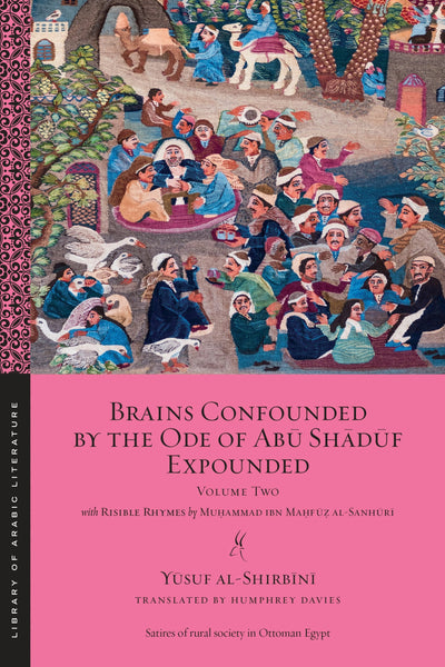 Cover image for Brains Confounded by the Ode of Abū Shādūf Expounded, with Risible Rhymes, isbn: 9781479813513