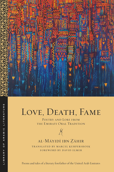 Cover image for Love, Death, Fame, isbn: 9781479825837