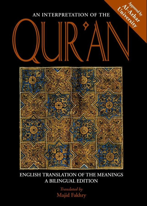 Cover image for An Interpretation of the Qur'an, isbn: 9781479875313