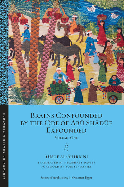 Cover image for Brains Confounded by the Ode of Abū Shādūf Expounded, isbn: 9781479879847
