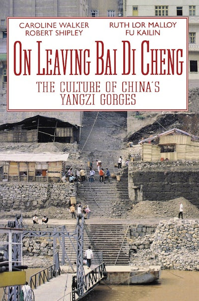 On Leaving Bai Di Cheng