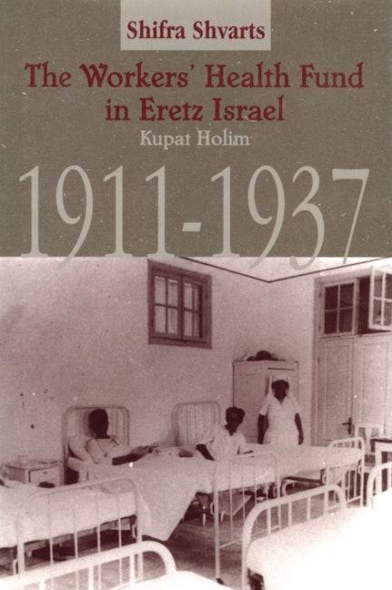 Book cover image for The Workers' Health Fund in Eretz Israel ISBN: 9781580461221