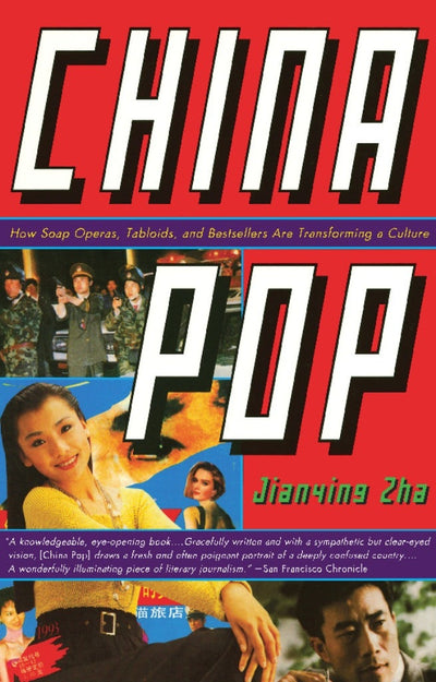 Cover image for China Pop, isbn: 9781595587565