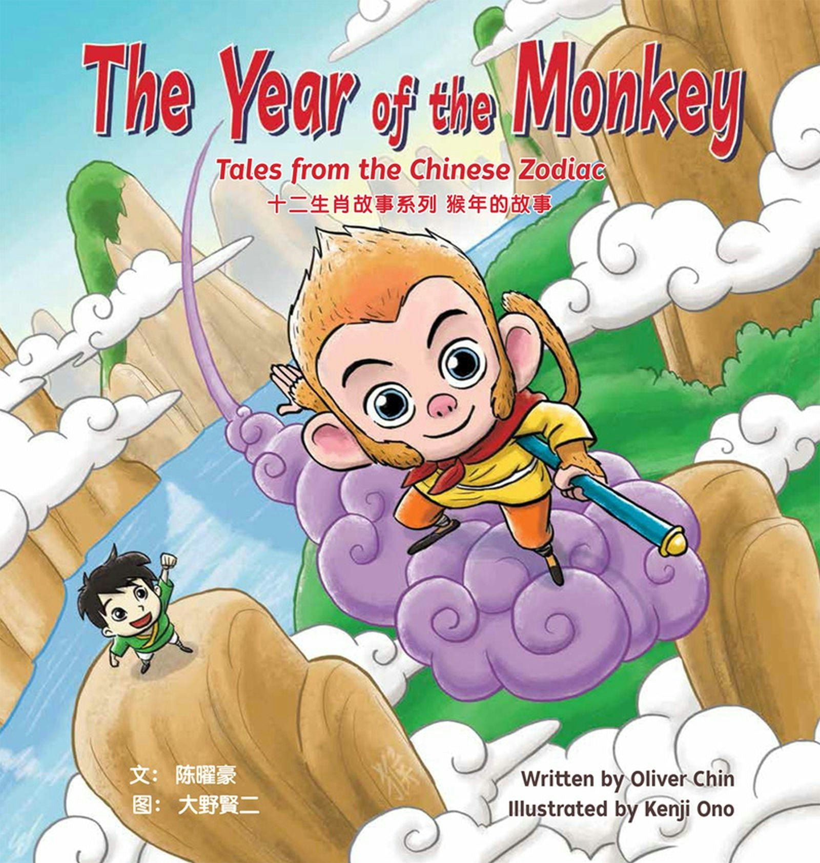 Book cover image for The Year of the Monkey ISBN: 9781597021180
