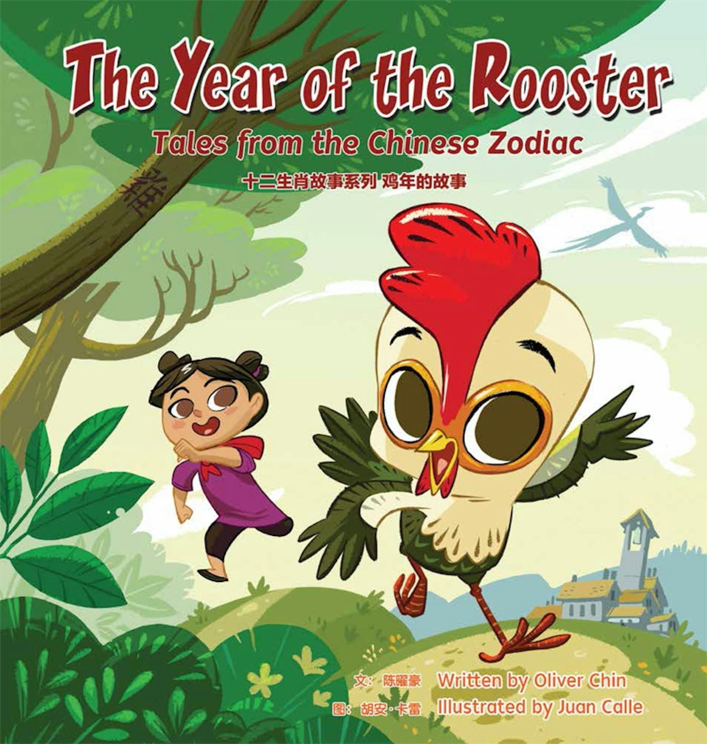 Book cover image for The Year of the Rooster ISBN: 9781597021258