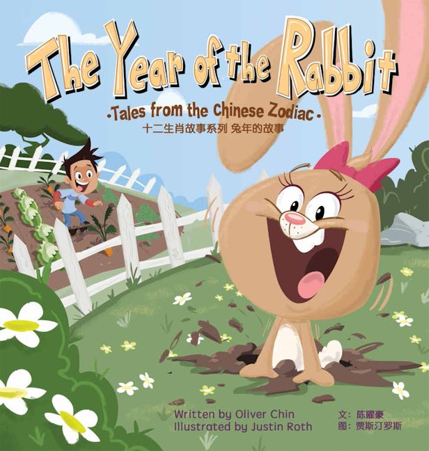 Book cover image for The Year of the Rabbit ISBN: 9781597021593
