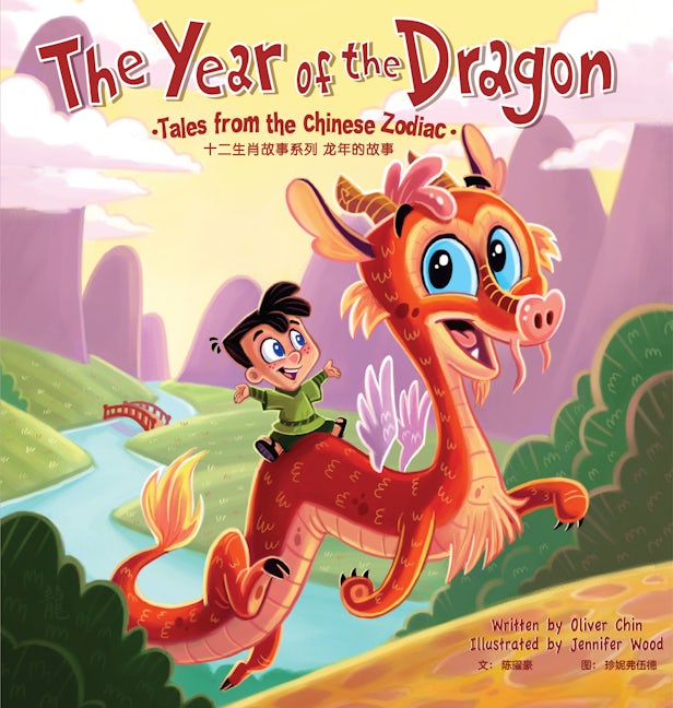 Book cover image for The Year of the Dragon ISBN: 9781597021647