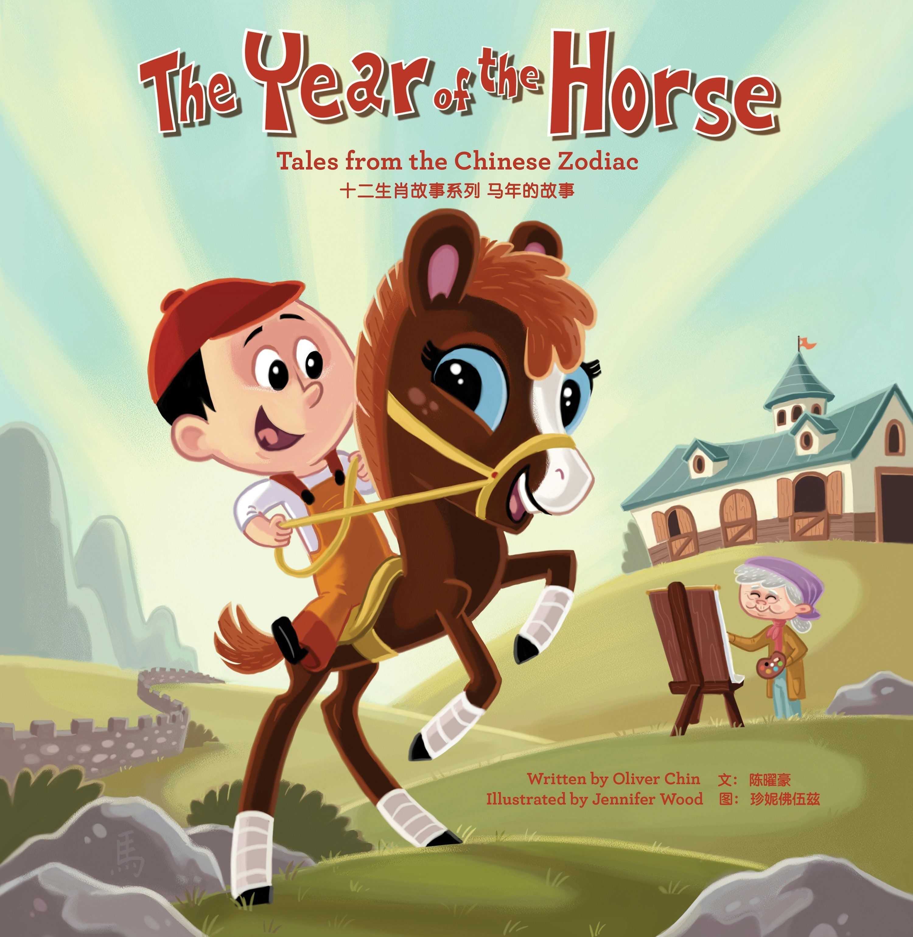 Book cover image for The Year of the Horse ISBN: 9781597021685