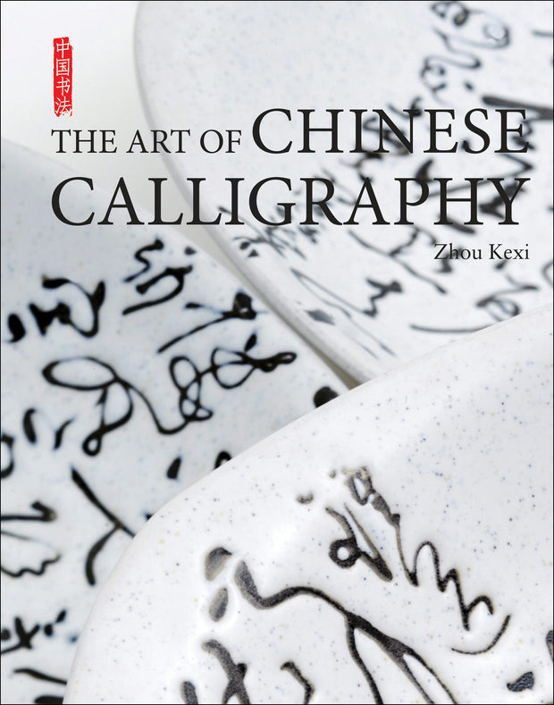 Cover image for The Art of Chinese Calligraphy, isbn: 9781602201170