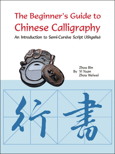 Cover image for The Beginner's Guide to Chinese Calligraphy Semi-cursive script, isbn: 9781602201392