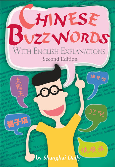 Cover image for Chinese Buzzwords, isbn: 9781602204065
