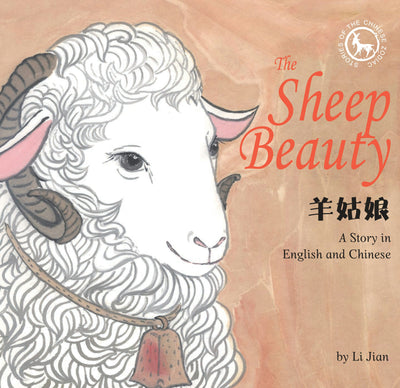 Cover image for The Sheep Beauty, isbn: 9781602209886