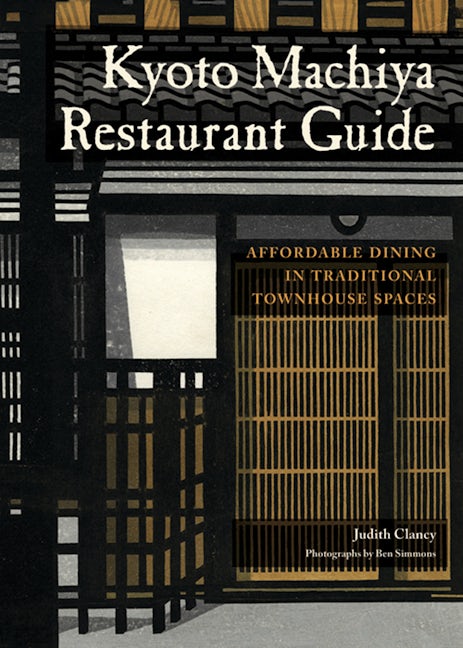 Book cover image for Kyoto Machiya Restaurant Guide ISBN: 9781611720013