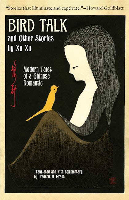 Book cover image for Bird Talk and Other Stories by Xu Xu ISBN: 9781611720594