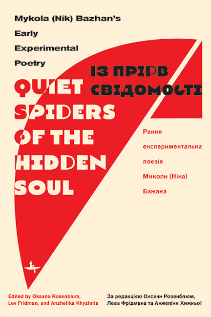 “Quiet Spiders of the Hidden Soul”