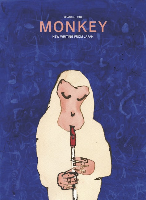 Book cover image for MONKEY New Writing from Japan ISBN: 9781737625384
