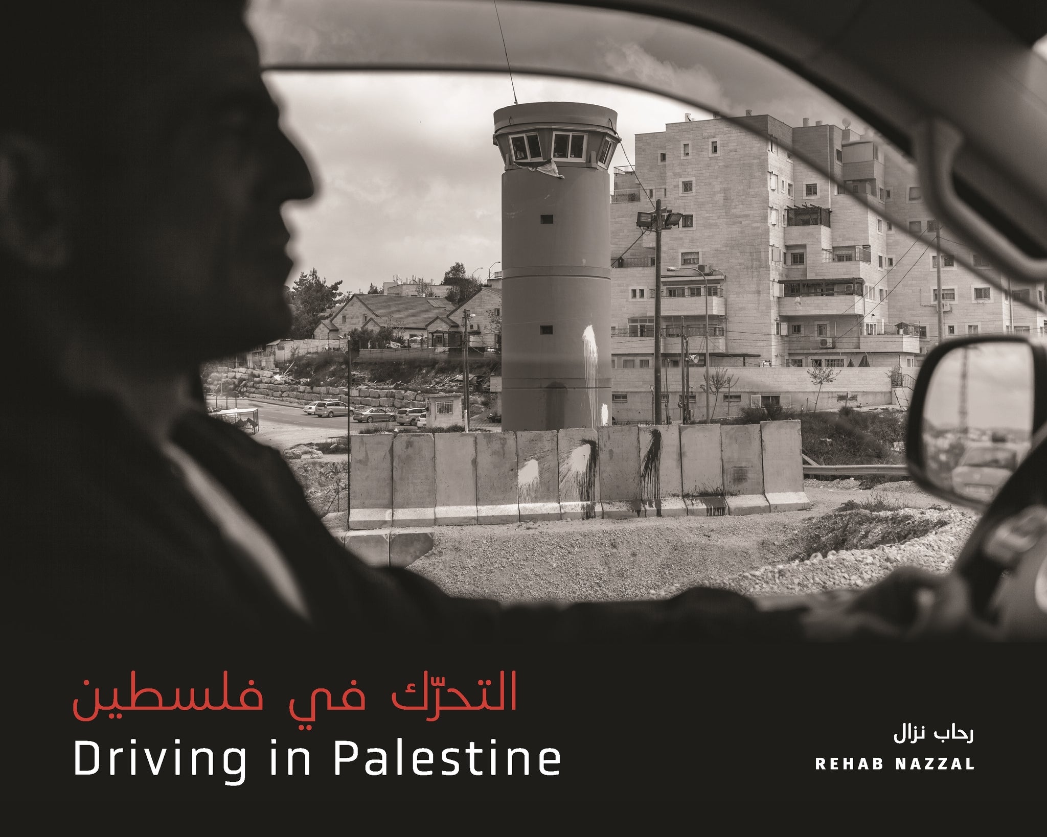 Cover image for Driving in Palestine التحرّك في فلسطين ISBN 9781773635934