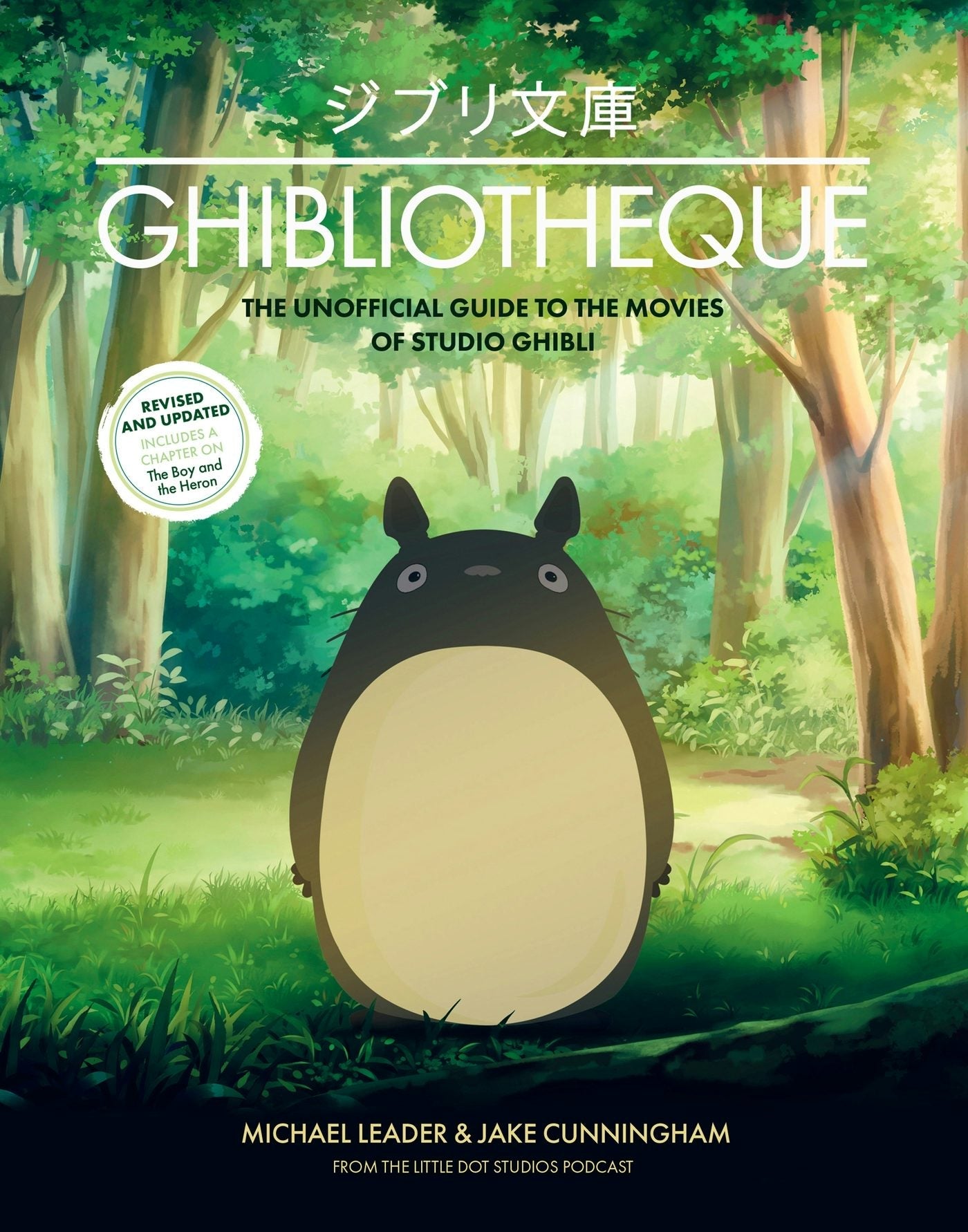 Book cover image for Ghibliotheque ISBN: 9781802797466