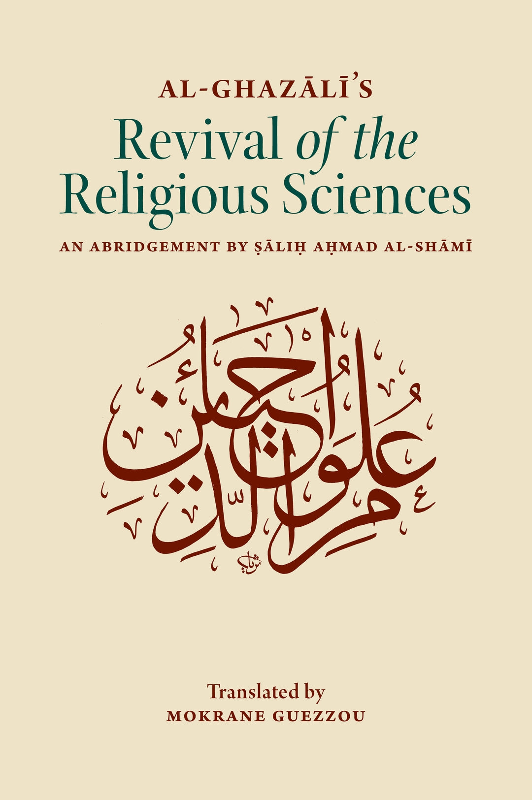 Cover image for Revival of the Religious Sciences ISBN 9781835920466