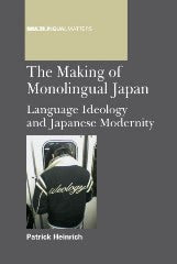 Book cover image for The Making of Monolingual Japan ISBN: 9781847696571