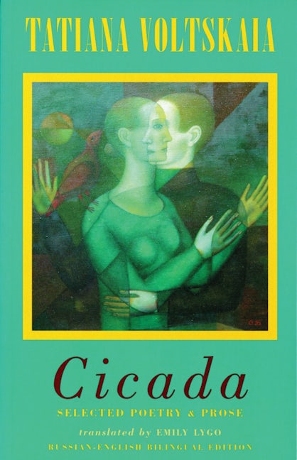 Book cover image for Cicada ISBN: 9781852247041