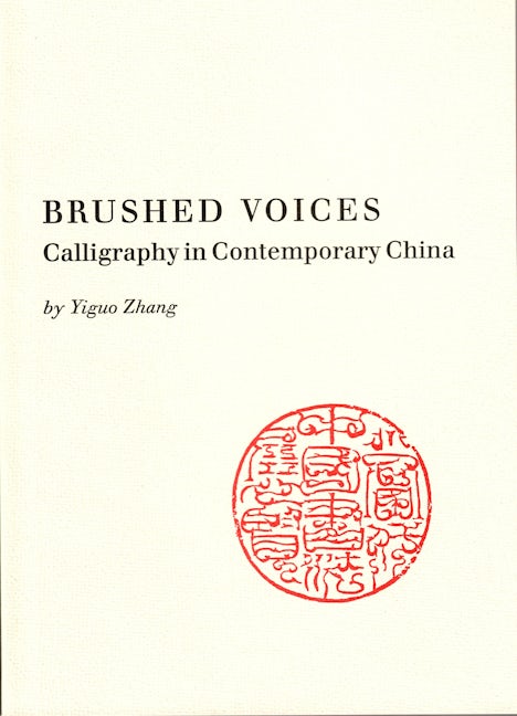 Book cover image for Brushed Voices ISBN: 9781884919060