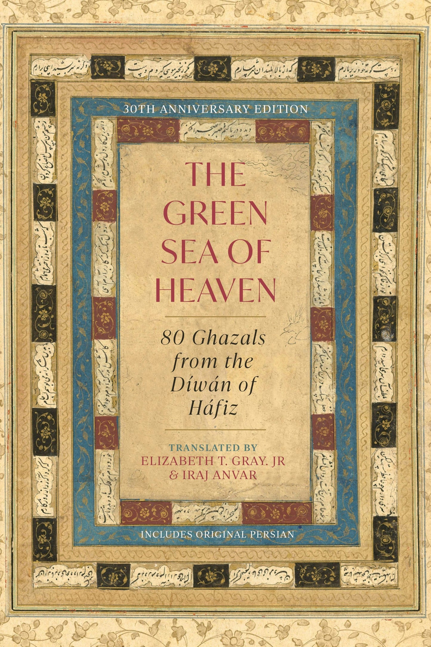 Book cover image for The Green Sea of Heaven ISBN: 9781958972366