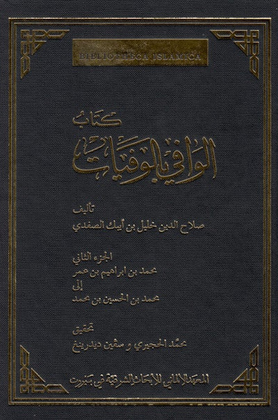 Das biographische Lexikon des Ṣalāḥaddīn Ḫalīl ibn Aibak aṣ-Ṣafadī