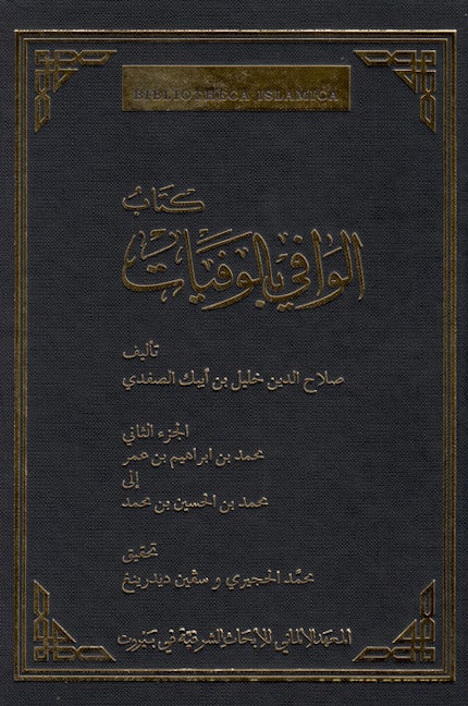 Das biographische Lexikon des Ṣalāḥaddīn Ḫalīl ibn Aibak aṣ-Ṣafadī
