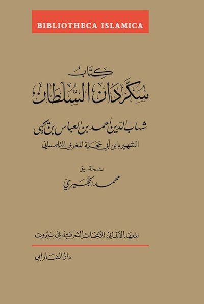 Kitāb Sukkardān as-Sulṭān