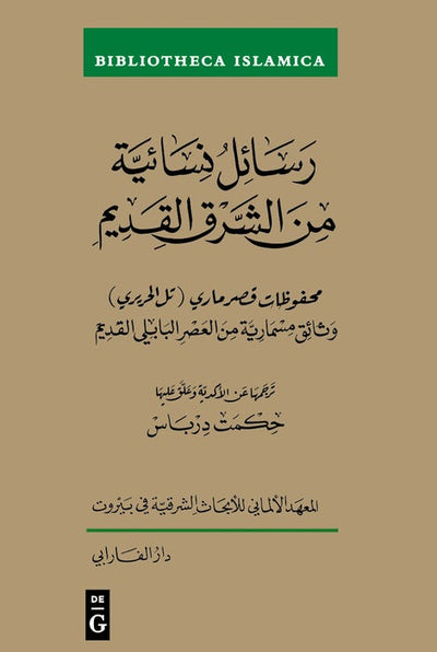 Cover image for Women's Letters from the Ancient Near East, isbn: 9783111552927
