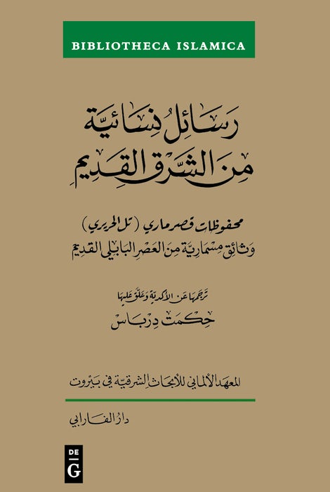 Cover image for Women's Letters from the Ancient Near East, isbn: 9783111552927