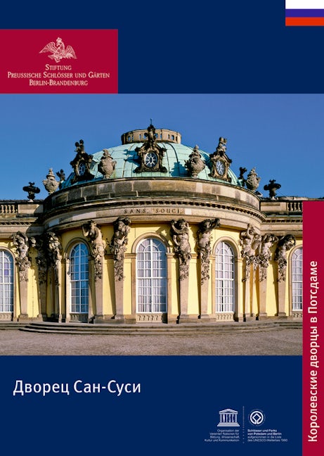 Book cover image for Schloss Sanssouci ISBN: 9783422040052