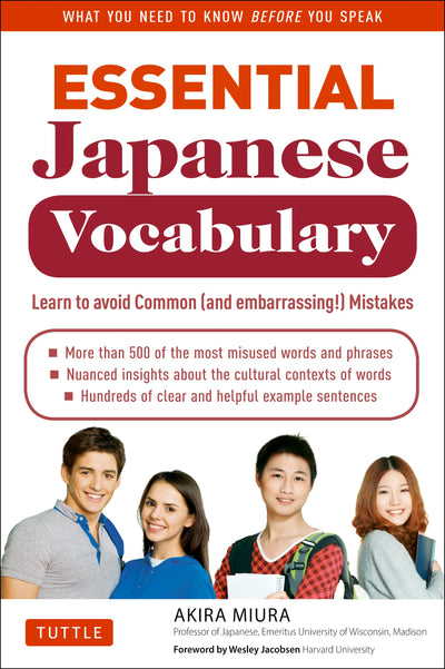 Cover image for Essential Japanese Vocabulary, isbn: 9784805311271
