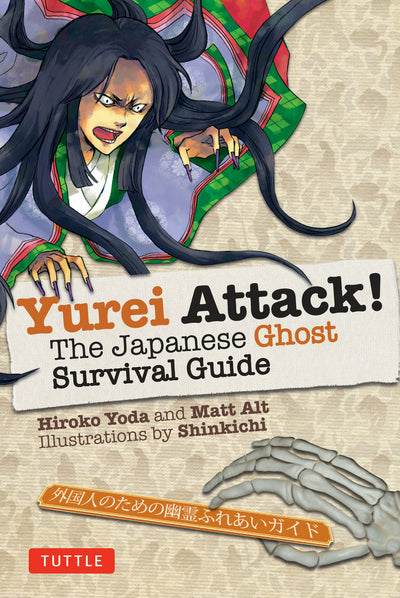 Cover image for Yurei Attack!, isbn: 9784805312148