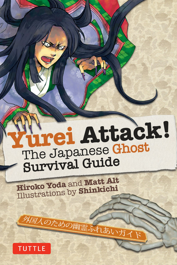 Cover image for Yurei Attack!, isbn: 9784805312148