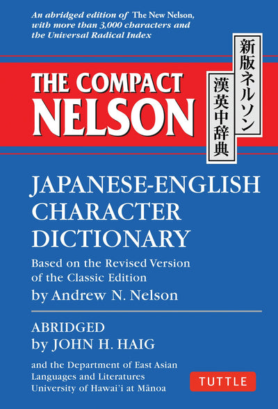 Cover image for The Compact Nelson Japanese-English Character Dictionary, isbn: 9784805313978