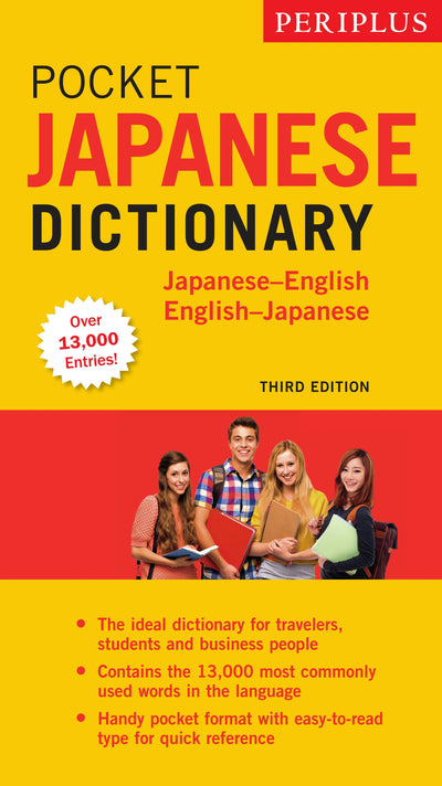 Cover image for Periplus Pocket Japanese Dictionary, isbn: 9784805314067
