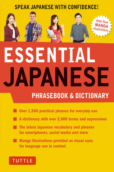 Cover image for Essential Japanese Phrasebook & Dictionary, isbn: 9784805314449